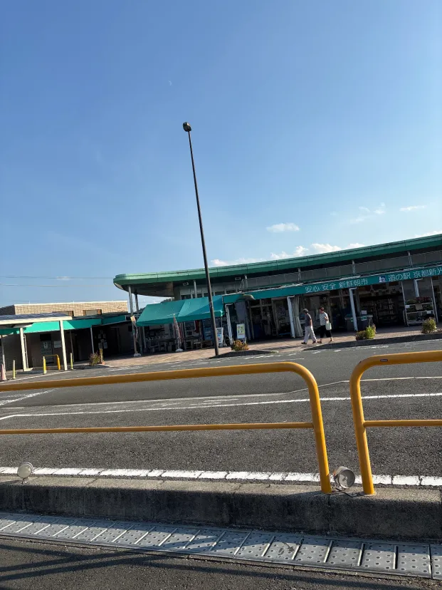 道の駅京都新光悦村