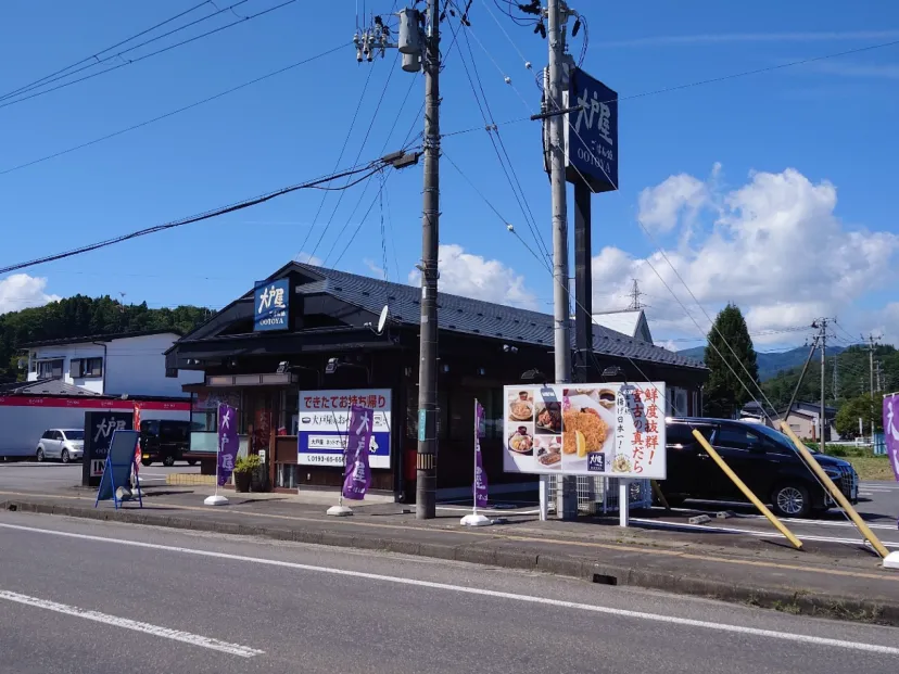 大戸屋ごはん処　岩手県宮古店