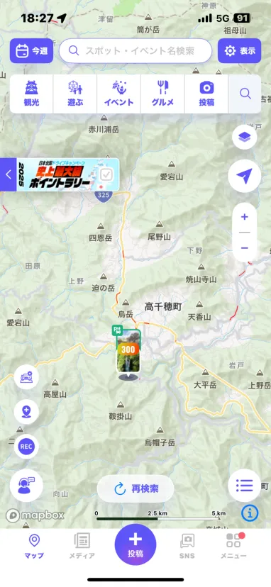 宮崎県のボーナスポイント