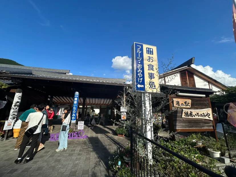 道の駅播磨いちのみや