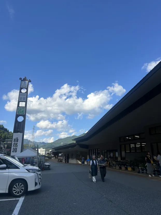 道の駅　みなみ波賀