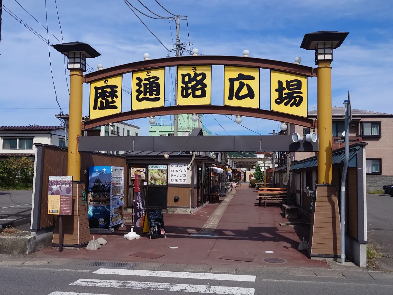 道の駅久慈の目の前にある飲食店街