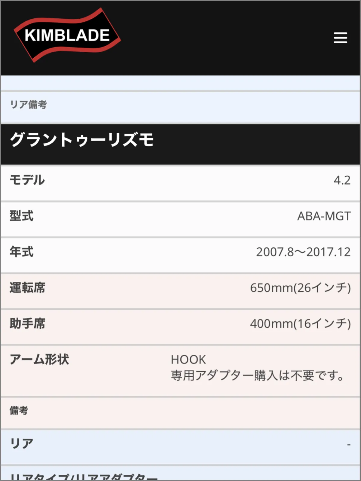 グラントゥーリズモは、車用品店に置いてあるワイパーの適合表には載ってないことが多いです。
長さとフックの形状が合ってたら、取り付けれるので、ネットで調べました。

フロントは650mmと400mm、U字フックが適合です。リアはワイパーなし。
外車は高速域でワイパーが浮かないように、ワイパーの押し付け圧が高いと聞いた事があるので、本来は外車用のワイパーをつけた方がいいかもしれません。