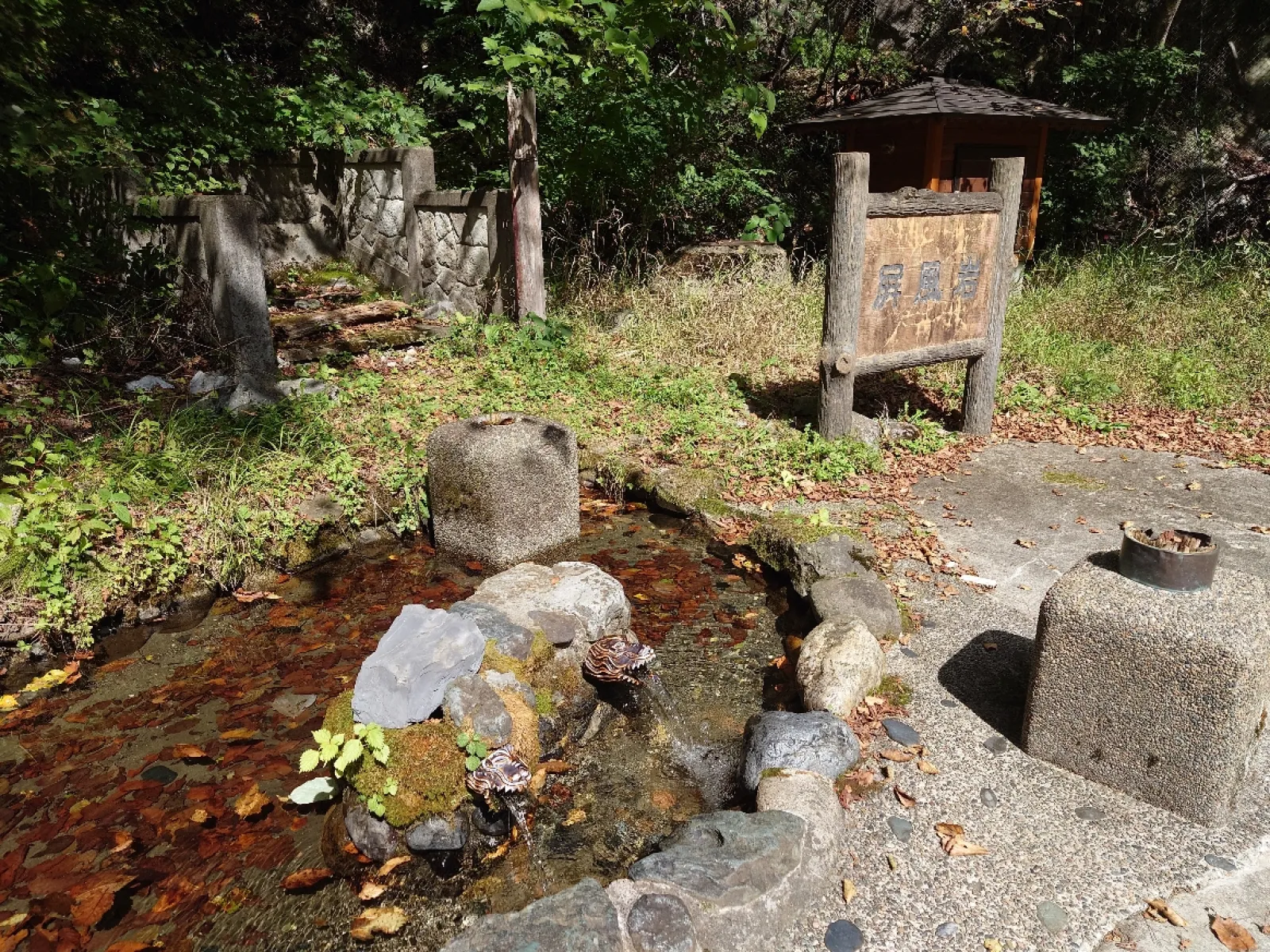 久慈渓流の不老泉