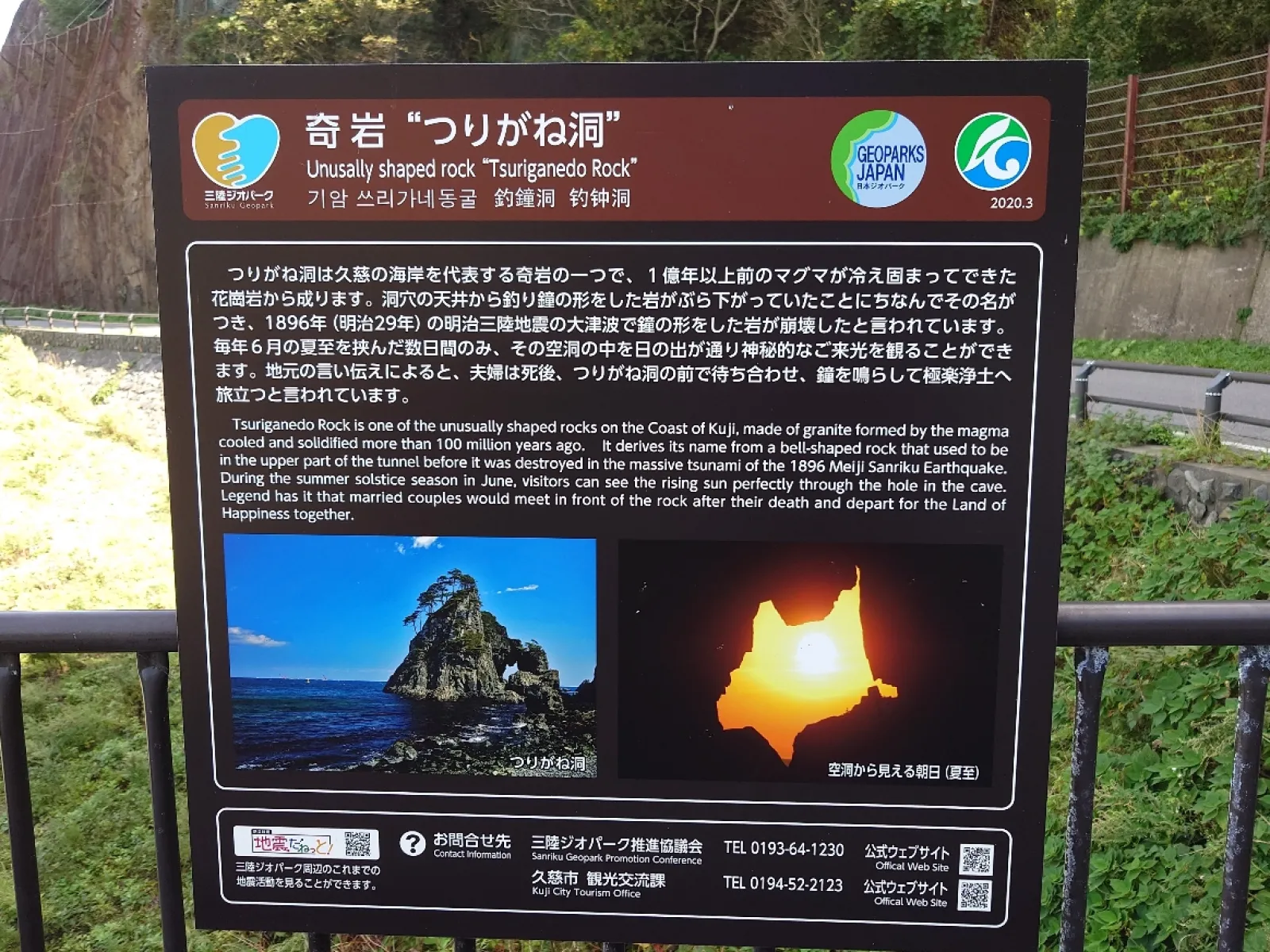 つりがね洞の看板