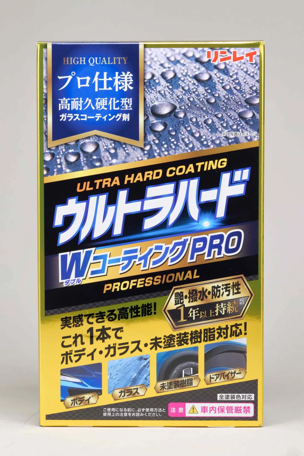 シリーズの実績は伊達じゃない!? コーティング被膜もウルトラハード!【2025-26・秋冬新製品スクープ】マルチコート編 | カー用品 ...