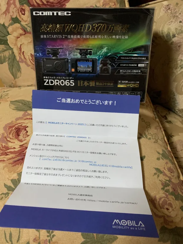 コムテック　ZDR065ドライブレコーダー
