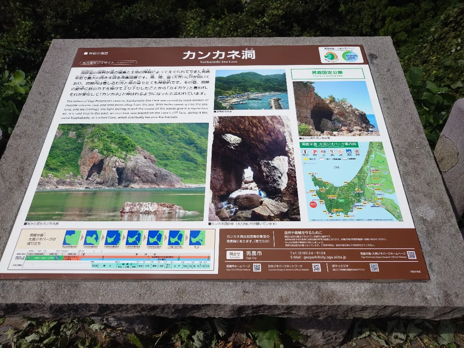 男鹿半島にある海沿いの自然洞窟。
上の道に駐車場の展望台があり説明の看板がある。