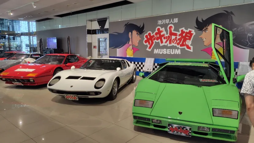 サーキットの狼ミュージアム