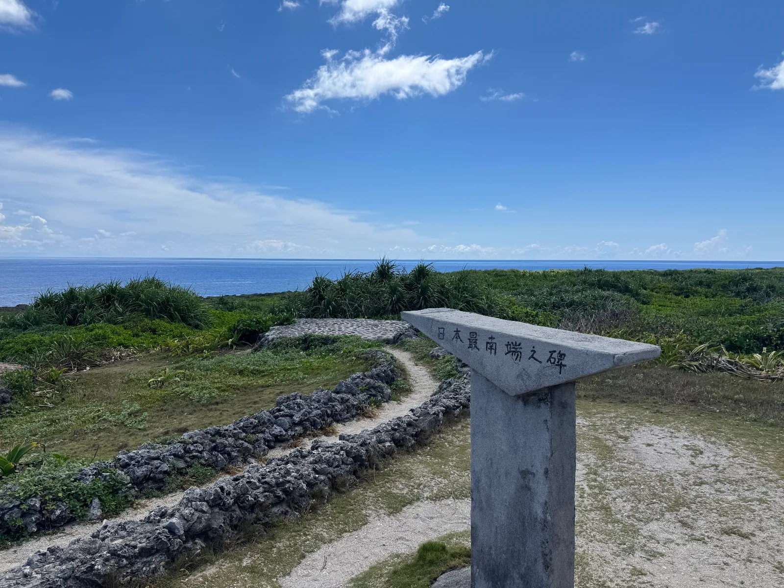 最南端