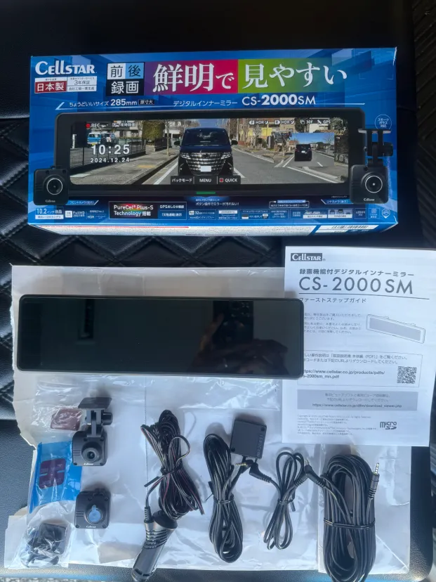 『 CELLSTAR CS-2000SM 』商品レビュー