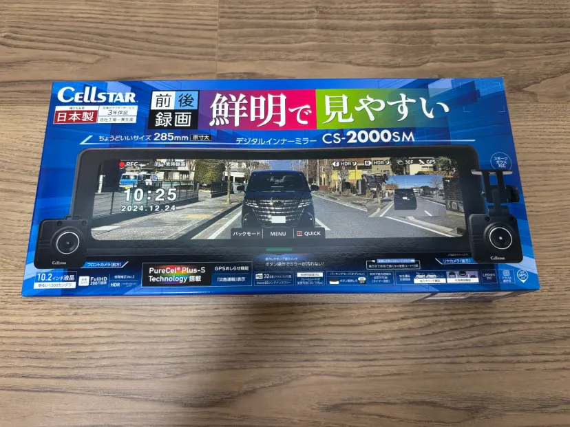 CELLSTAR CS-2000SM モニター
