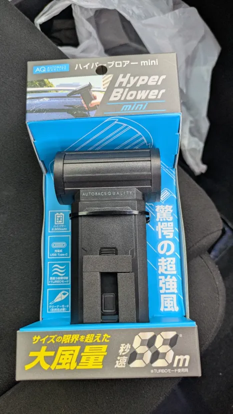 ブロアーmini