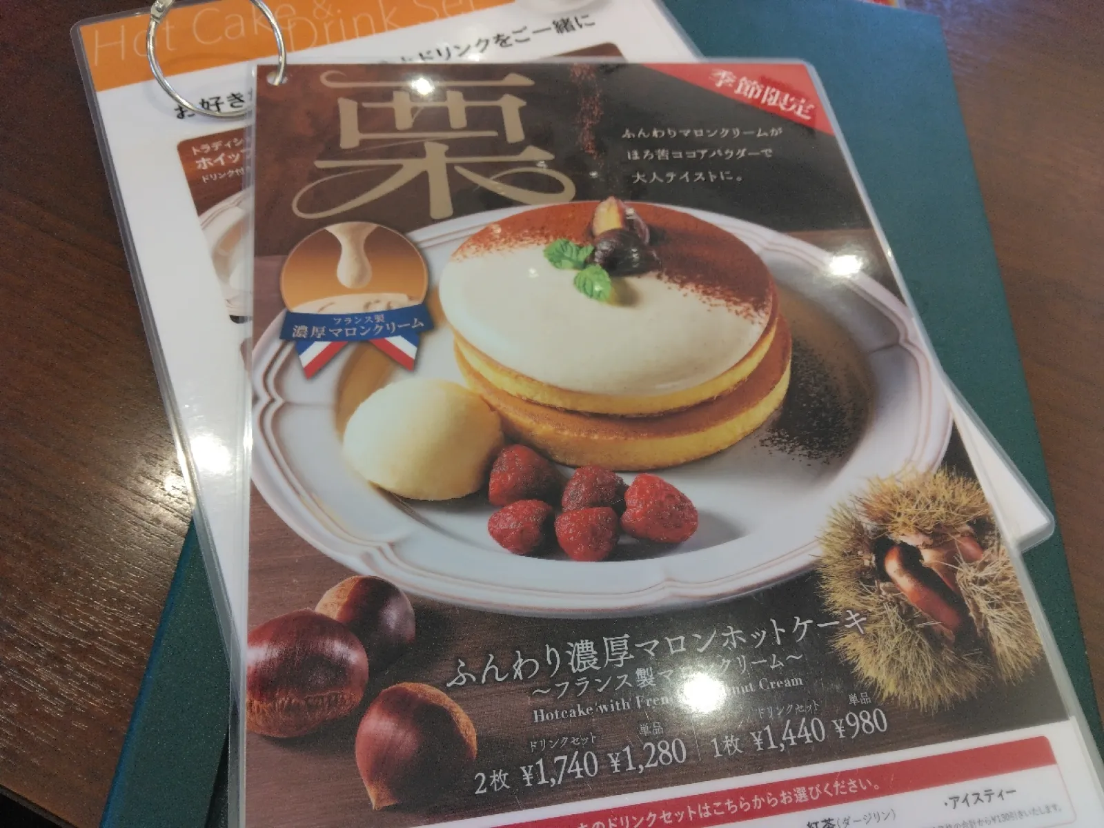 9/25(木)から登場した季節限定のホットケーキを食べるため、先週珈琲館に行ってきました。