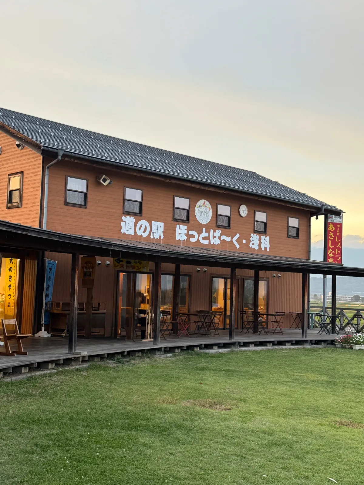 10月12日 道の駅 女神の里たてしなの次に道の駅 ほっとぱーく・浅科へいった。