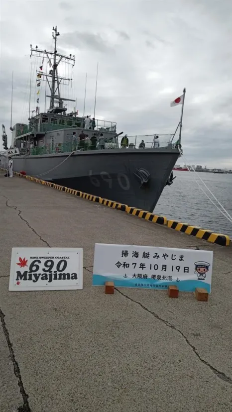 大浜埠頭
