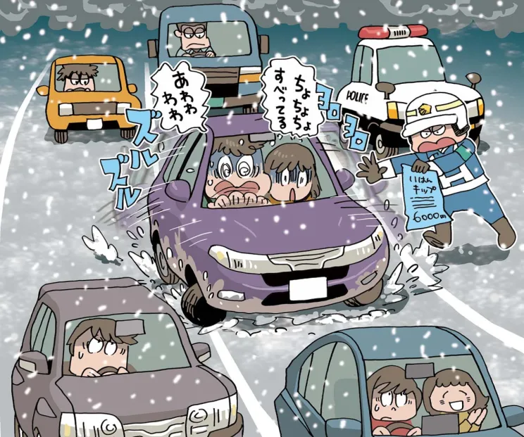 愛車の冬仕度、その前に。【冬備え、一番乗り！ 2025-'26】冬用タイヤ装着義務違反の“罪”を知る！