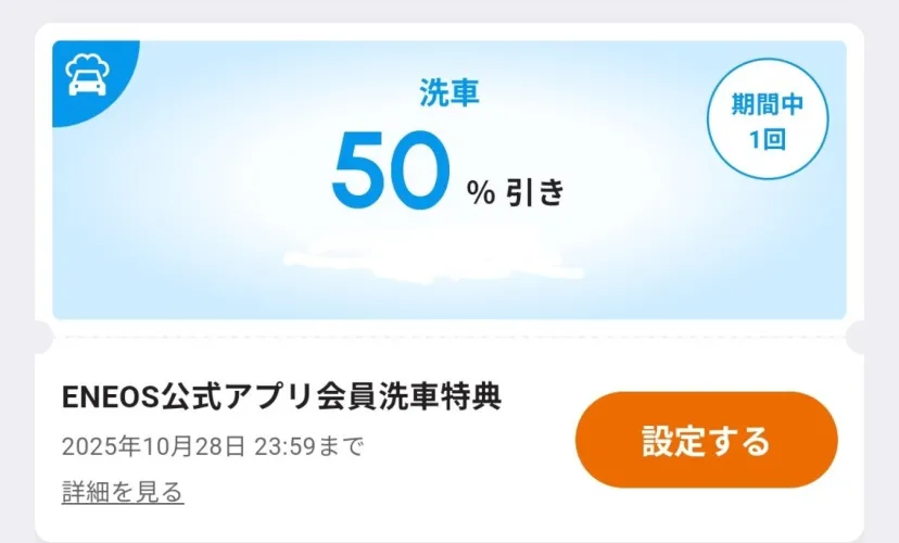 洗車（洗車機）