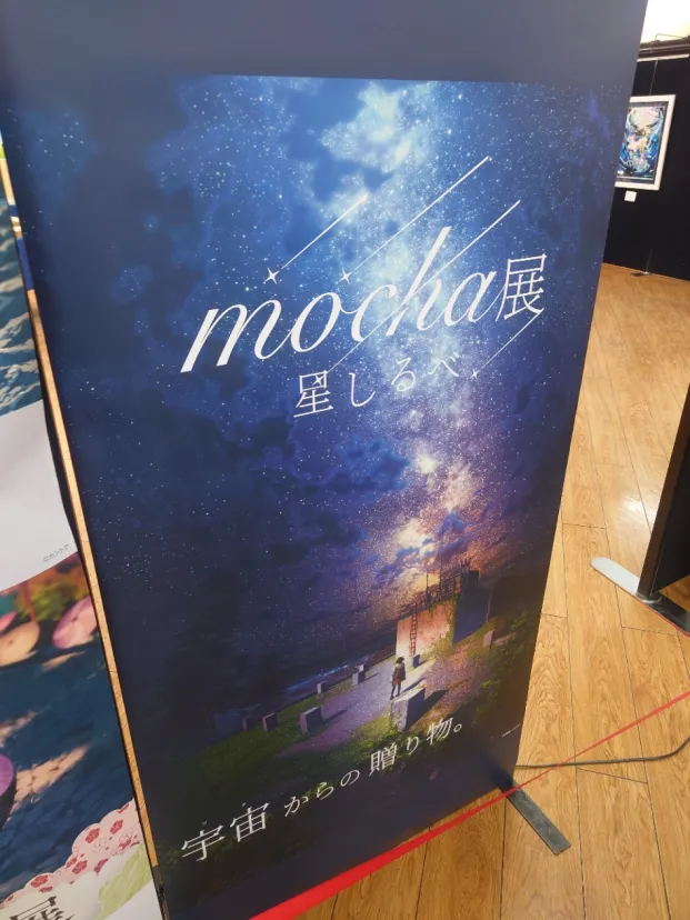 mocha展示会（イオン前沢店）