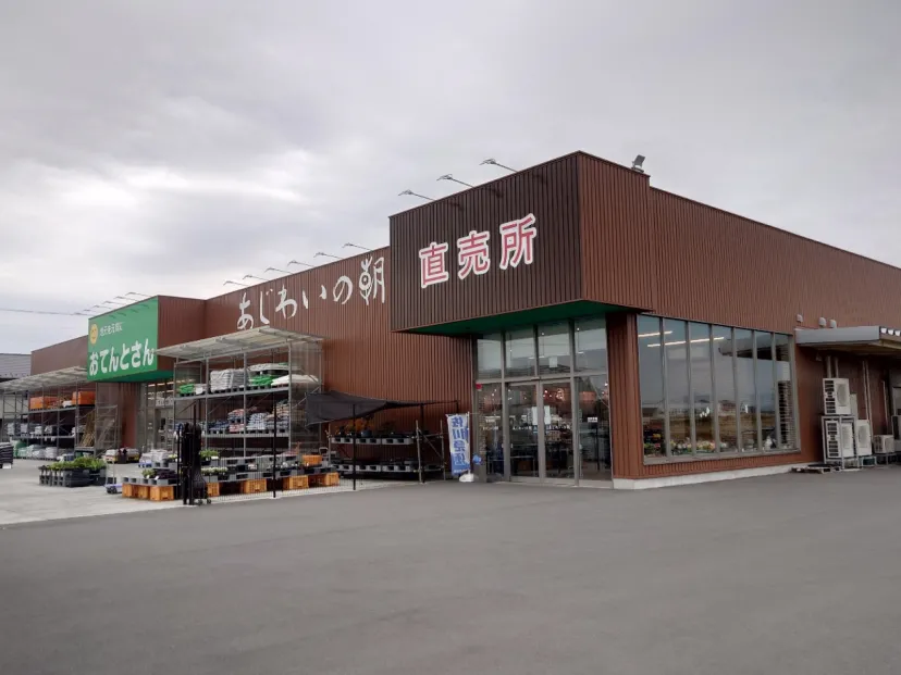 あじわいの朝水沢店