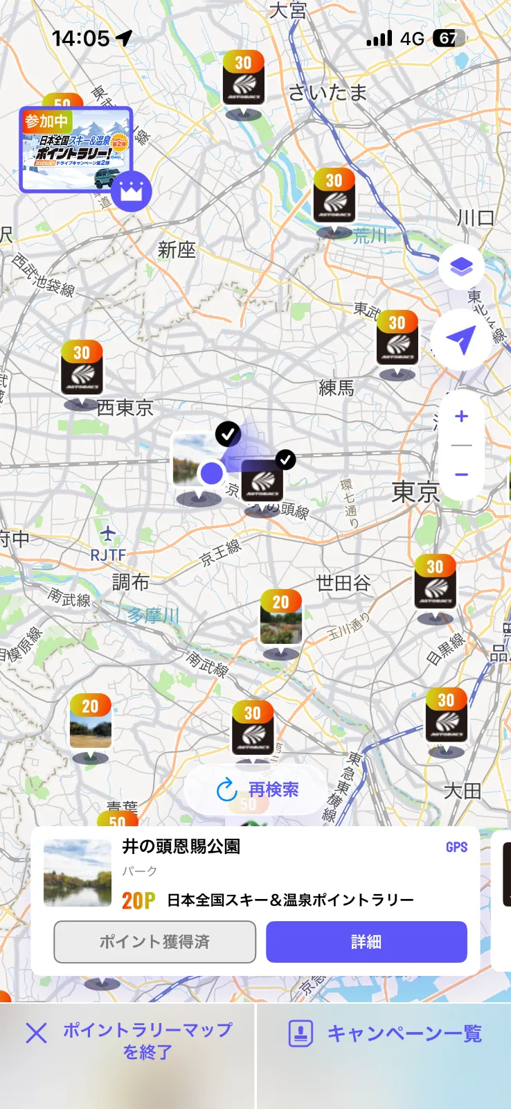 今回から専用マップになったようでポイント獲得済みポイントが一目で分かって便利です。あとポイント取るとルーレットが回って最大10倍になるみたいだけど、残念が出て増えなかった。