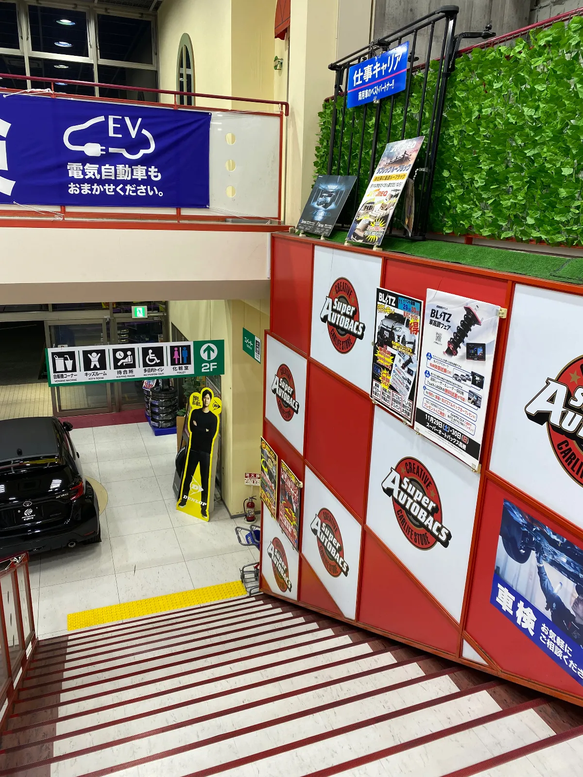 スーパーオートバックス高槻店❤︎
車グッズがいっぱい売ってて楽しかった〜！
いつか自分の車を手に入れたら、かわいくデコレーションするんだ〜！