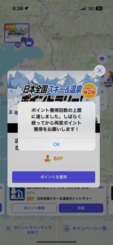 回数制限