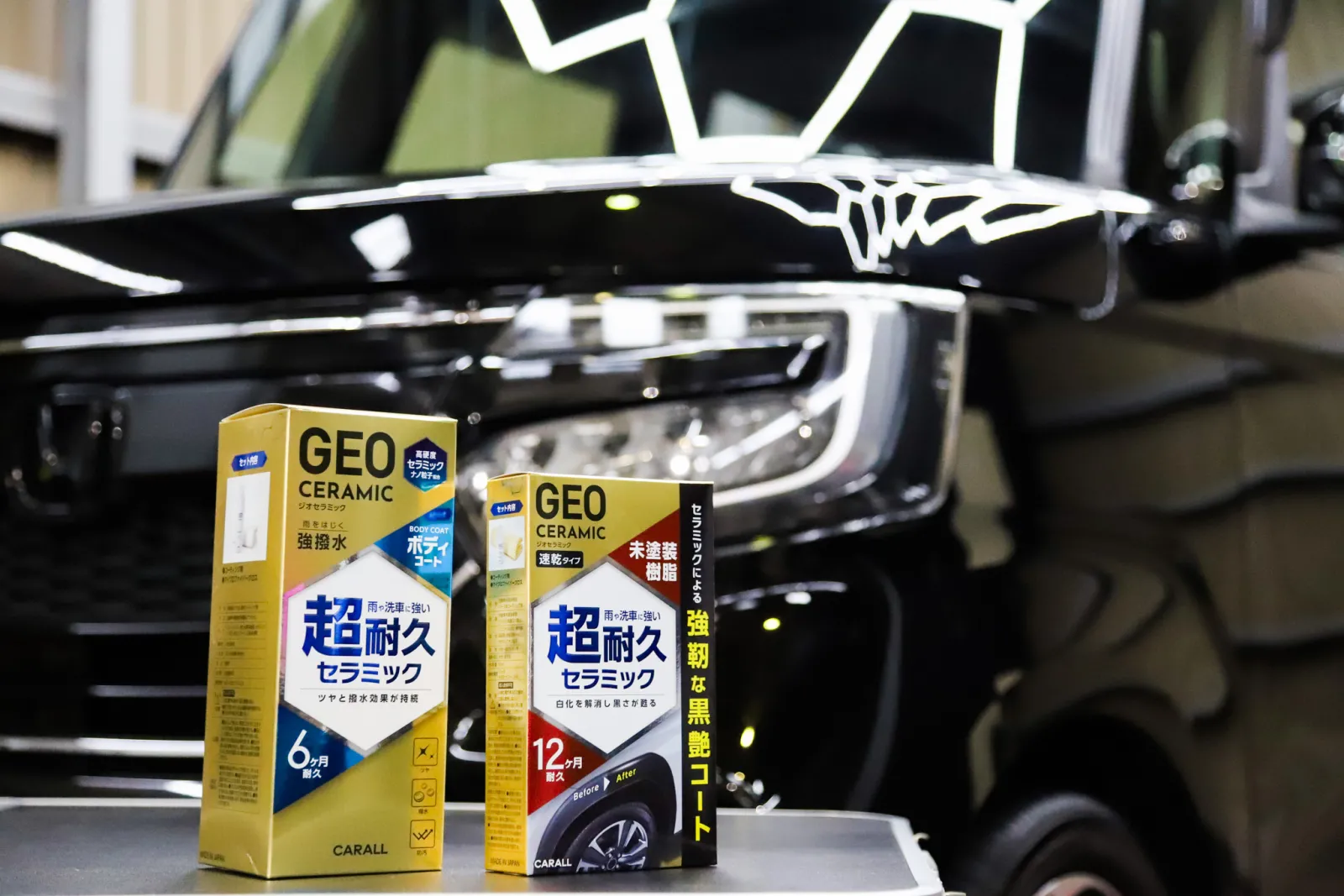 冬はクルマが汚れやすい⁉「ジオセラミック」シリーズで効果的に汚れを除去＆コートしてキレイをキープ‼【MOBILA編集部インプレッション】
