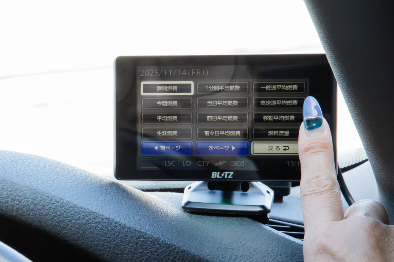 ここまで来た！BLITZ最新レーザー＆レーダー探知機『TL406RW』は可搬式