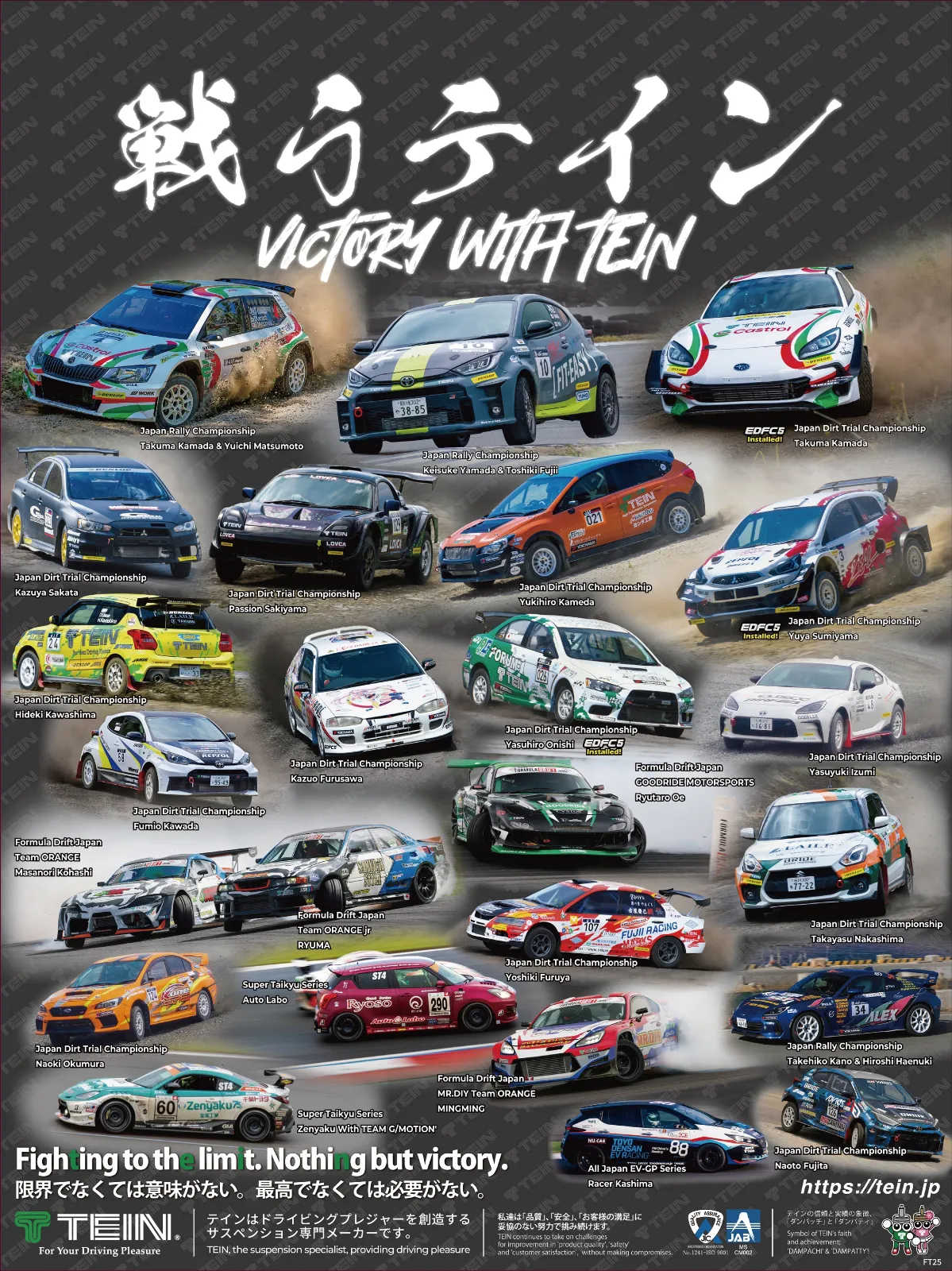 2026テインカレンダーが完成しました🏁

ひと月ごとに切り離し可能な壁掛けタイ✂️

表紙は切り離したらそのままポスターとして飾れるデザインに💁‍♂️