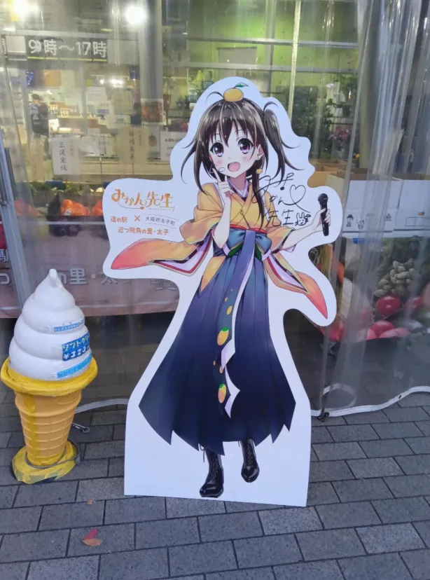 道の駅 近つ飛鳥の里 太子