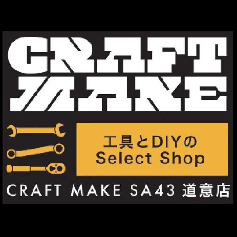 クラフトメイクSA43道意店