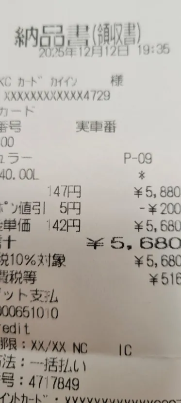 全国平均店頭価格１５０円台へ