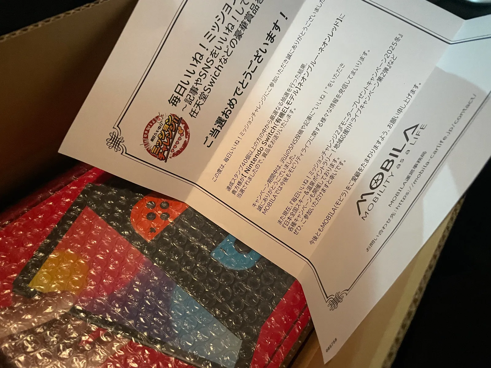 毎日いいね！ミッションにて当選したNintendo Switch 有機ELモデルが届きました！

企画してくださった方々素敵なキャンペーンをありがとうございます😭
私はゲームが大好きで、特にポケモンをやりこんでいるので、有機ELモデルでガンガンやりたいと思います！