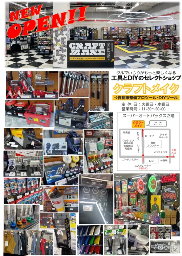 🔧✨ クルマ好き＆DIY好きの皆さんへ！