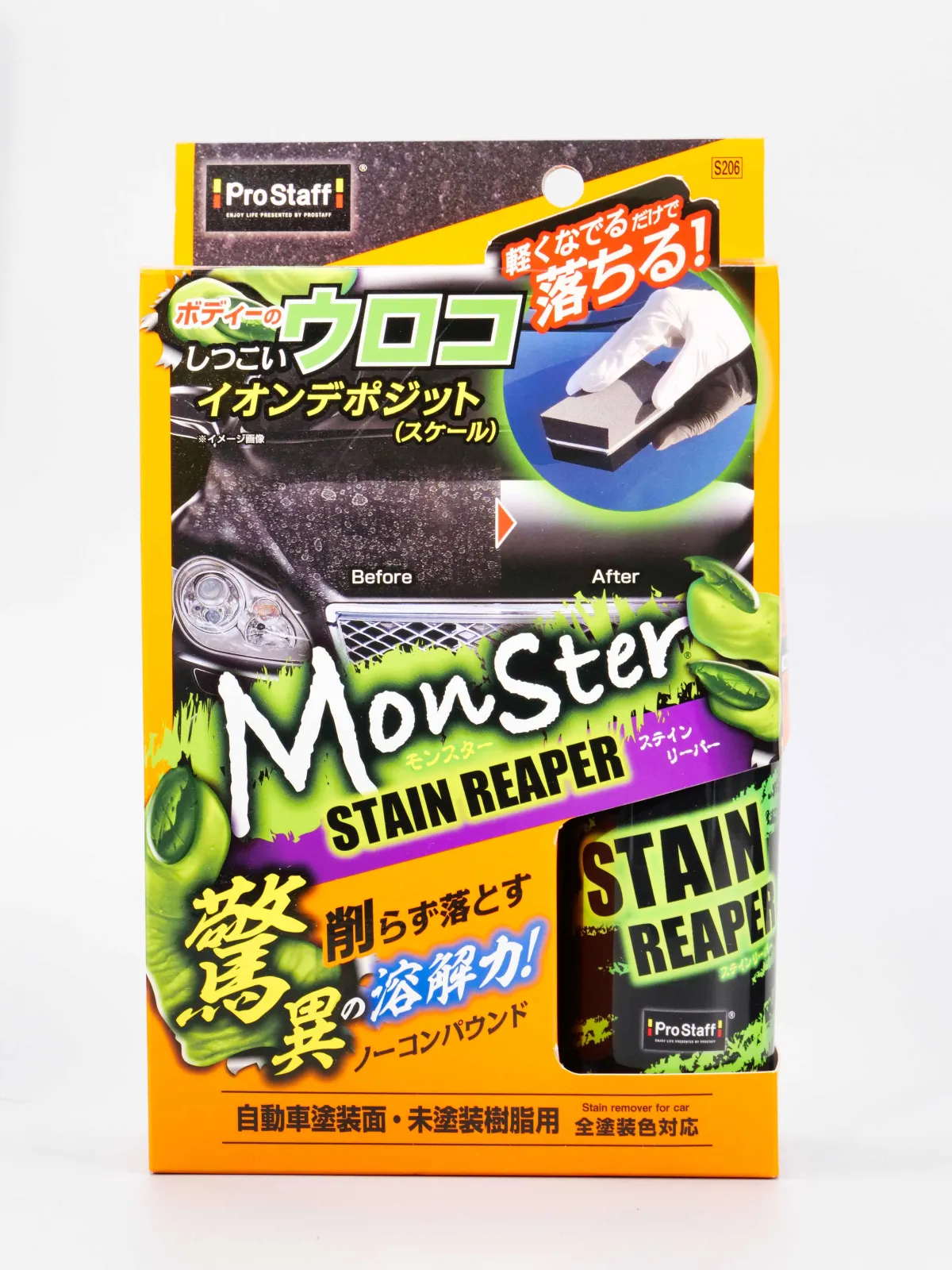 頑固なウロコ汚れをクリーナーで徹底溶解！ その使い道にもご注目 
