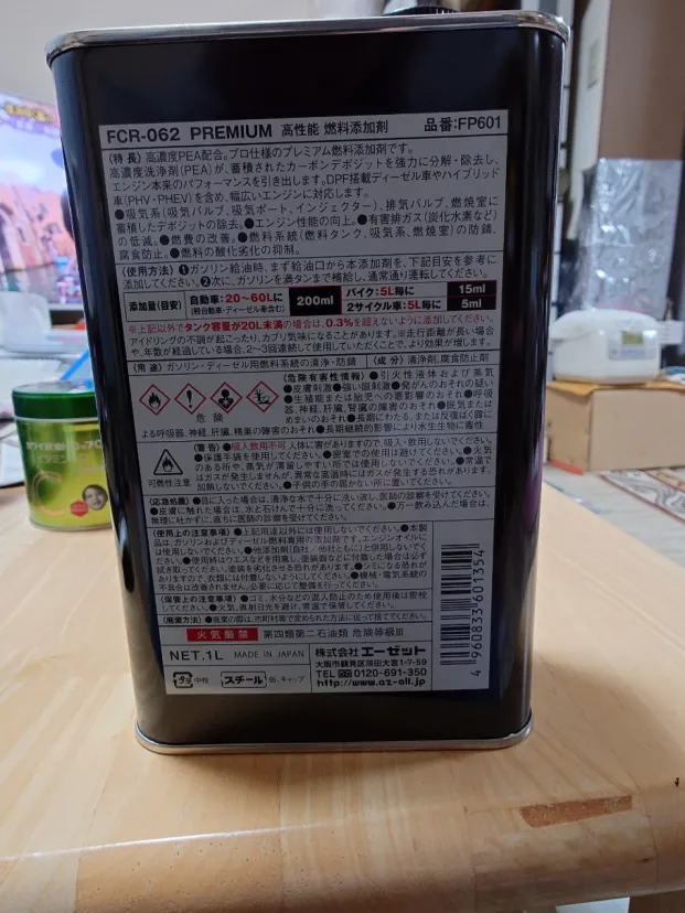 普段使っている燃費添加剤、なかなか良いですよ。