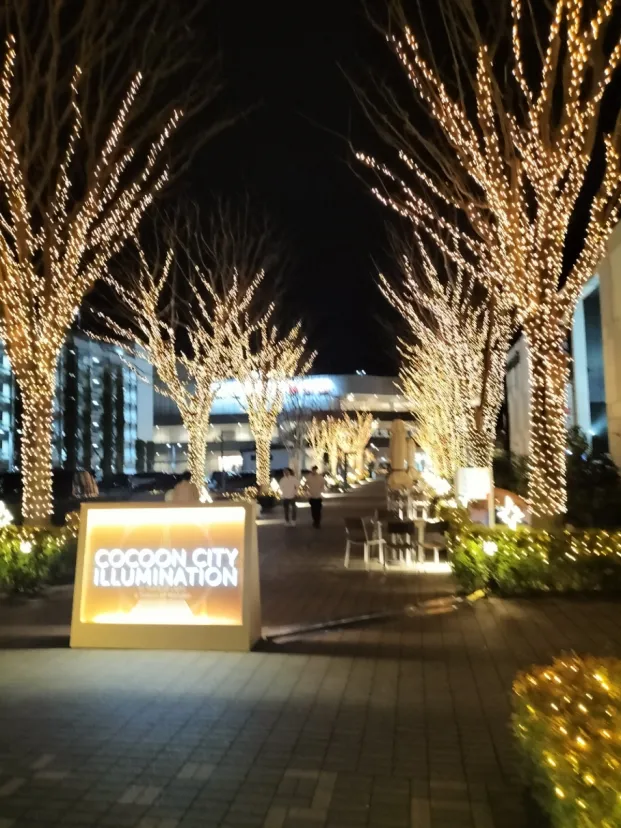 さいたま新都心