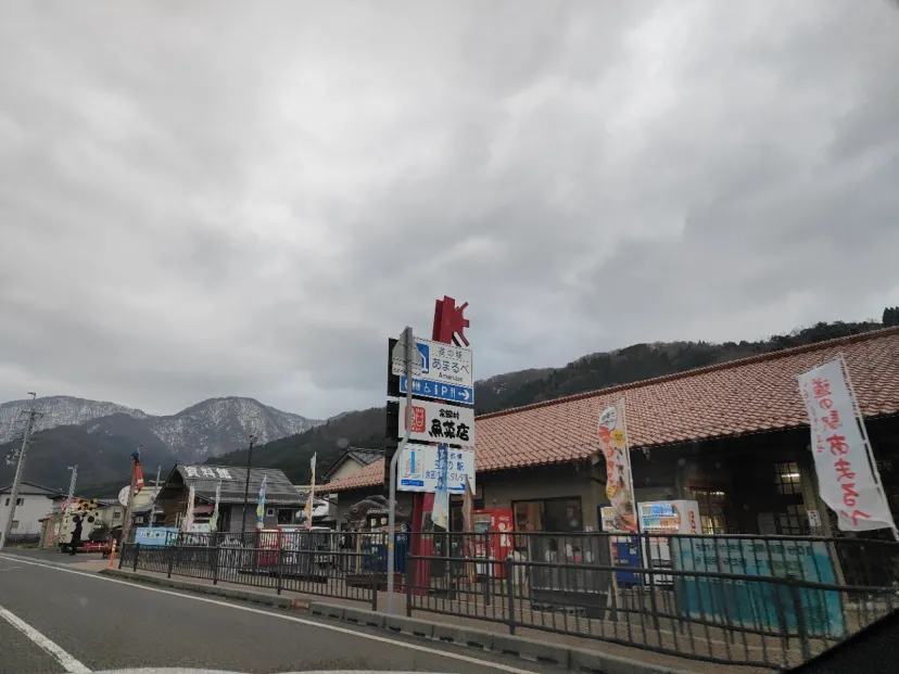 道の駅　あまるべ　兵庫県