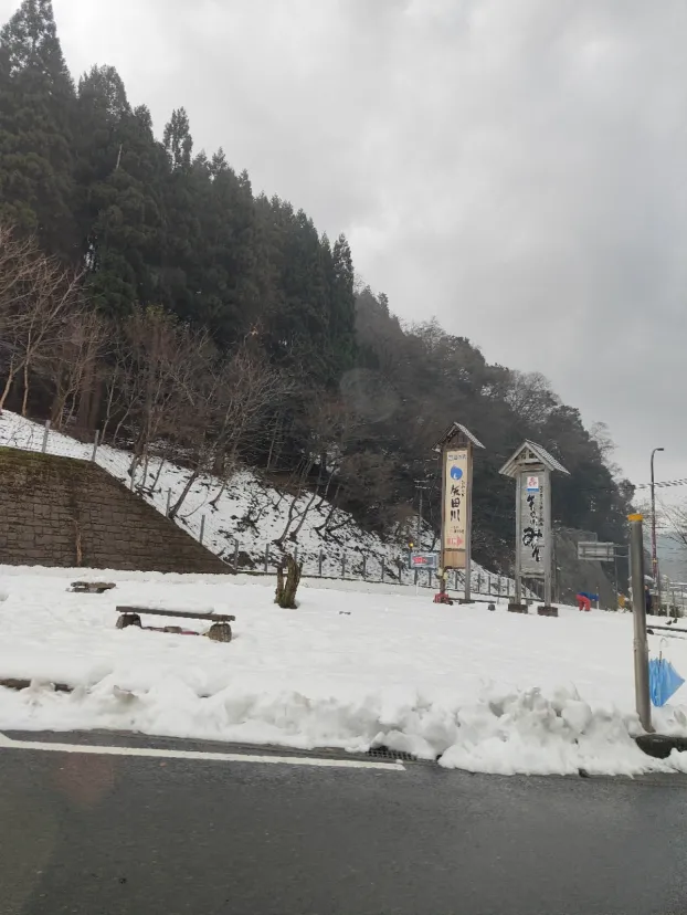道の駅　あゆの里矢田川