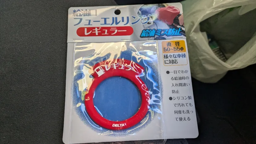 久々の黄色い帽子