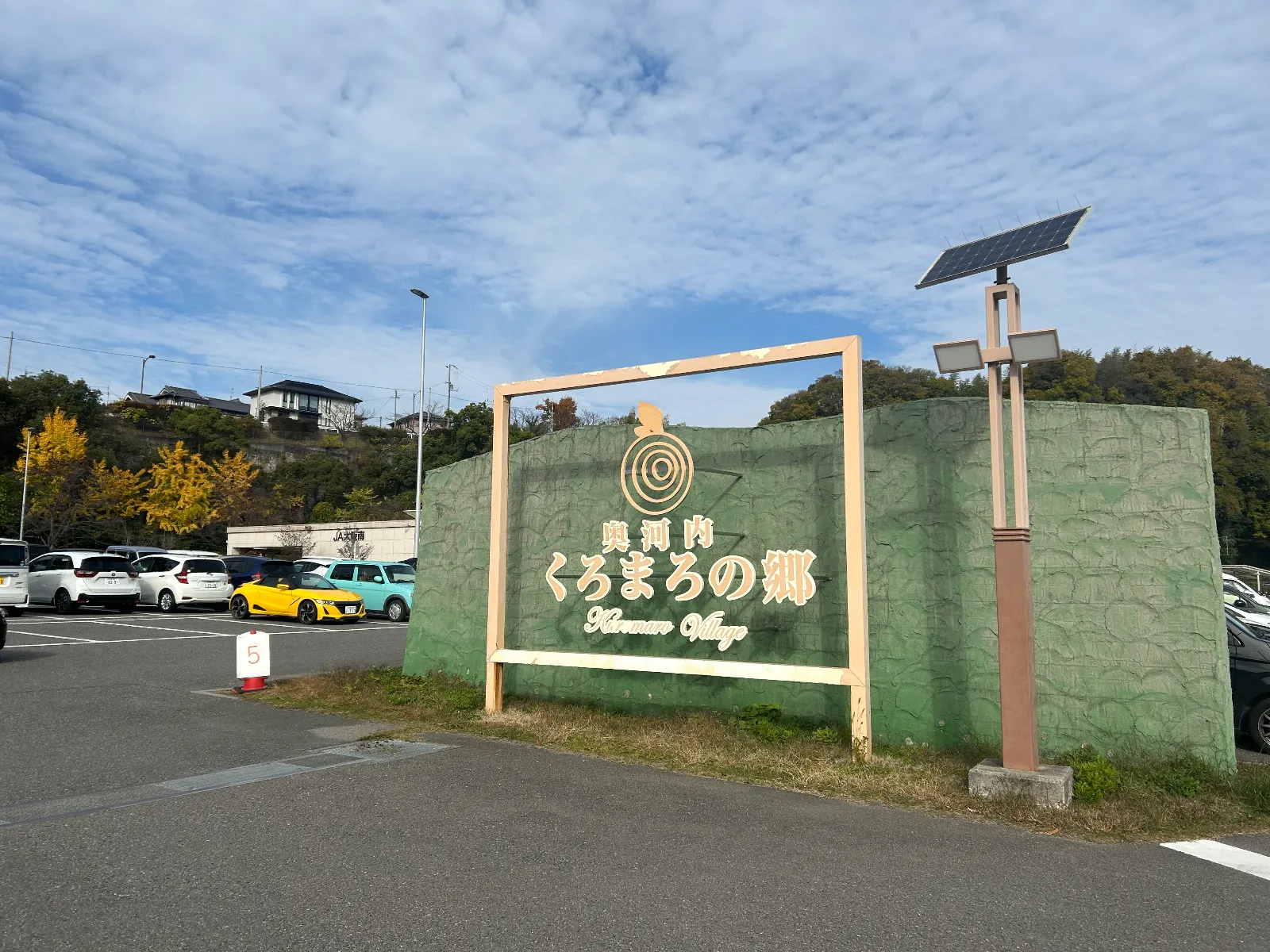 大阪で綺麗そうな道の駅を探していて、新しめなこちらで仮眠をとることに。
パン屋さんがあったり直売所があったり。

路線バスの停留所もあった！太川さんに教えなきゃ