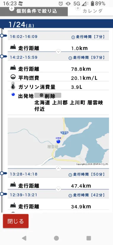燃費、おかしくはないんだけどなぁ・・。