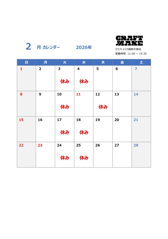 クラフトメイク湘南平塚店 からのお知らせです。