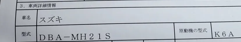 ワゴンRのワイパーゴムサイズについて。