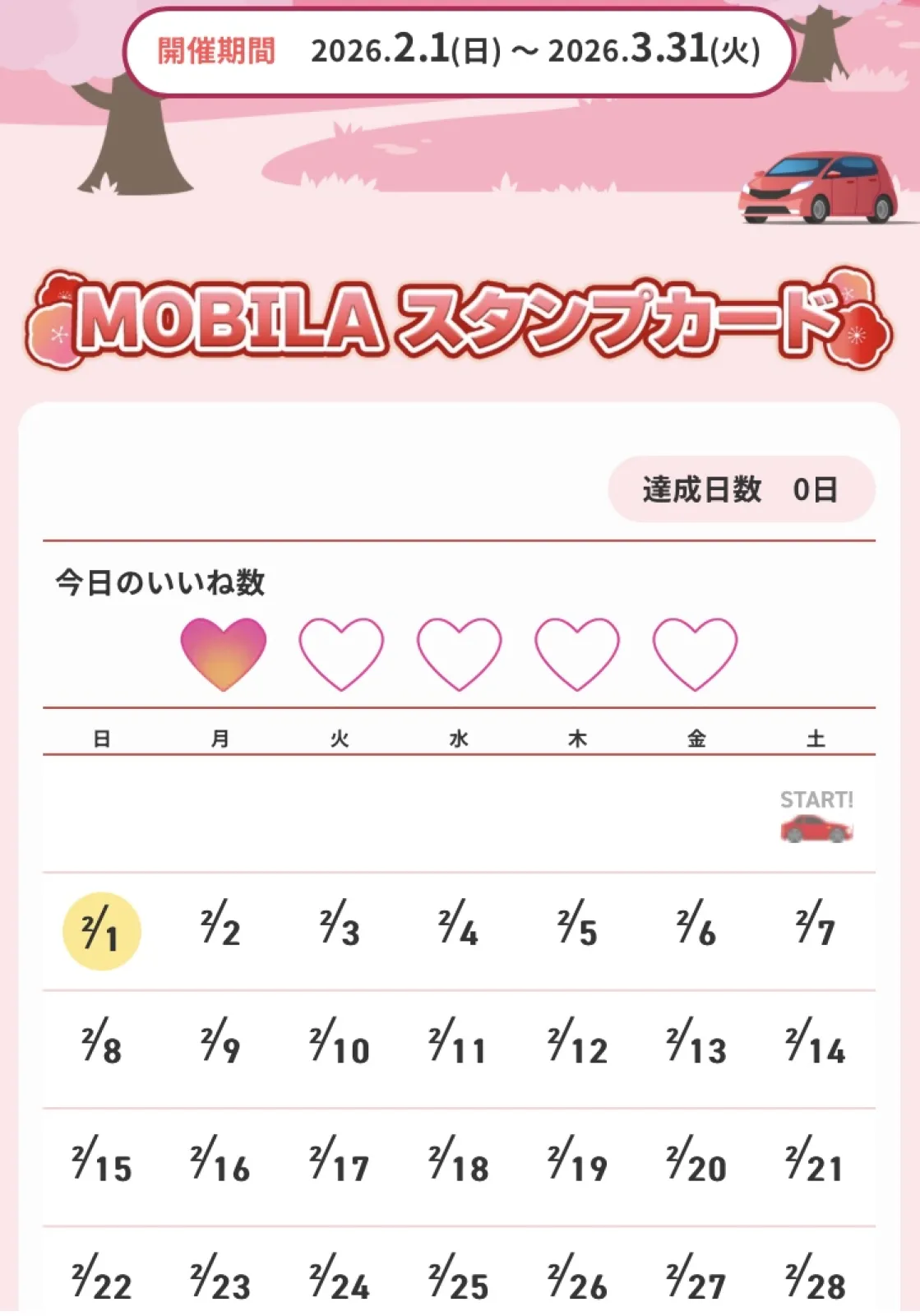 こういうイベント知らなかった😢
頑張って参加してみよっと💕