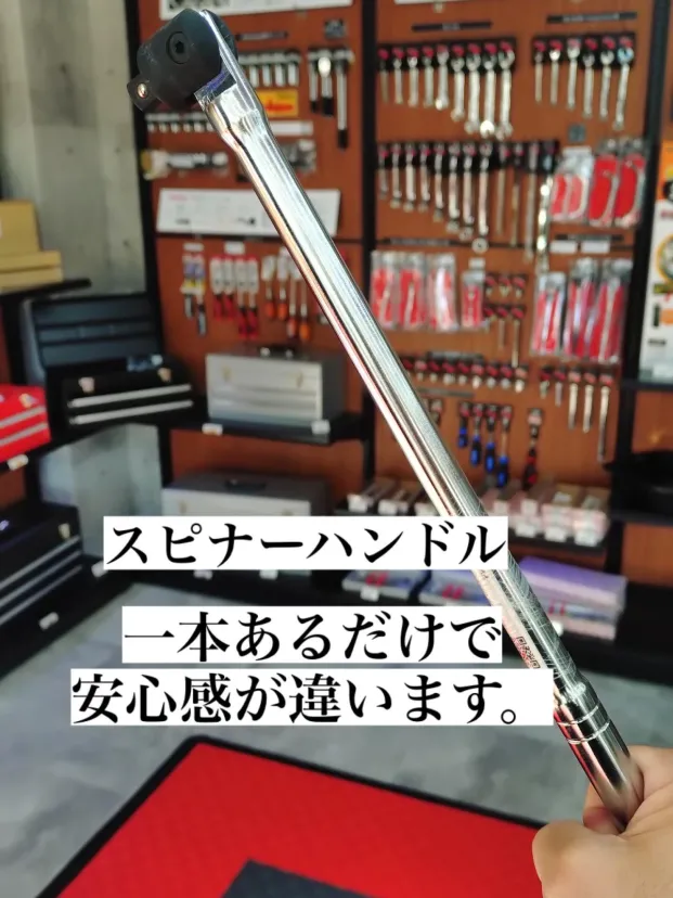 スピナーハンドル