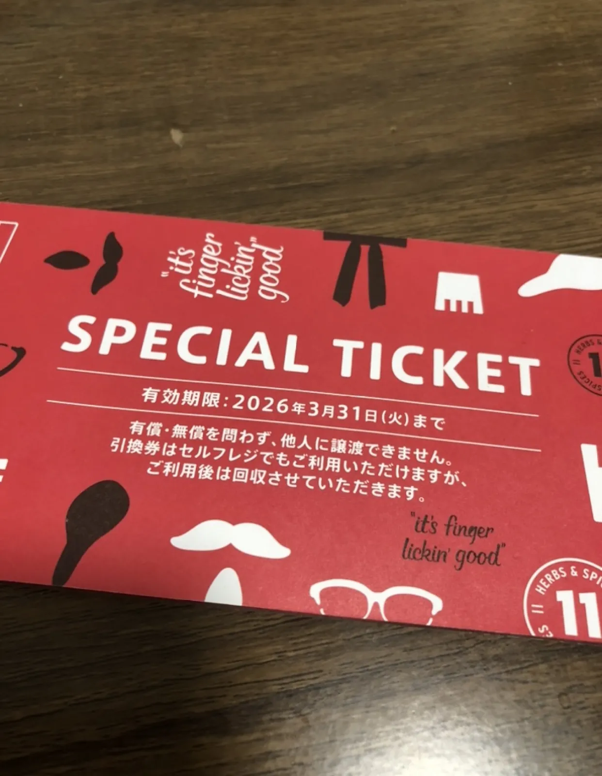 3月末までに使い切らなきゃダメなの🍗

ケンタッキーの福袋のクーポンですが、使いどきに迷うことがあります。

ケンタ美味しいから、クーポンすぐなくなっちゃう😋