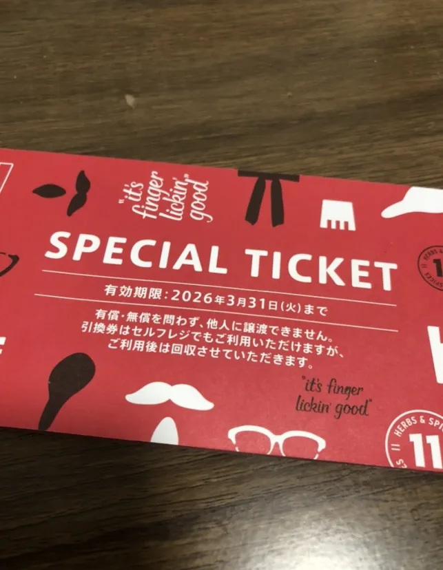 約２ヶ月以内に