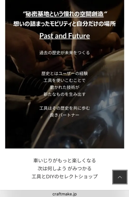 大人が本気になれる “秘密基地”